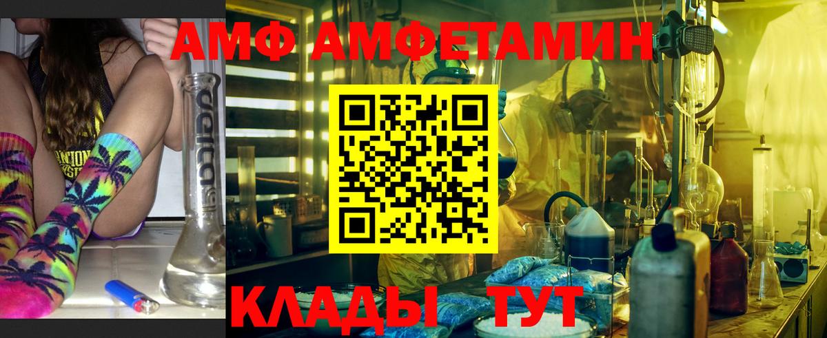 площадка наркотические препараты  Amphetamine  Кропоткин  Вход с VPN  Амфетамин VHQ  Амфетамин 