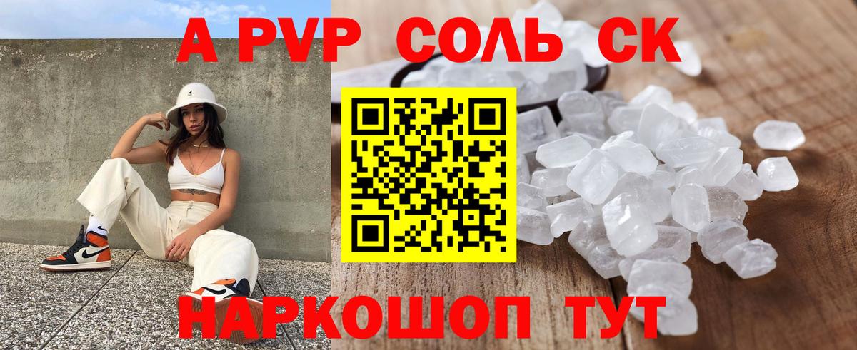 Alpha-PVP СК  Alpha PVP Crystall  APVP крисы CK  Кропоткин  Вход с VPN 