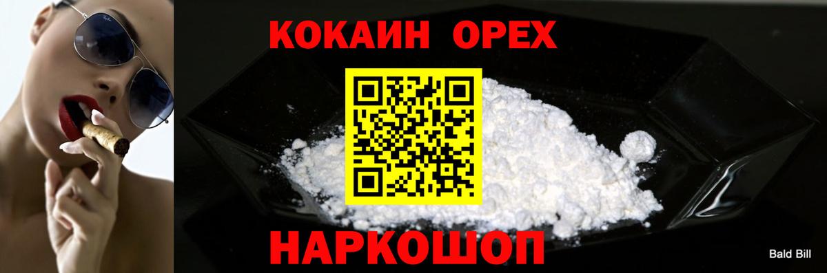 Cocaine VHQ  Вход с VPN  цены наркотик  Кокаин Эквадор  Кропоткин  КОКАИН 