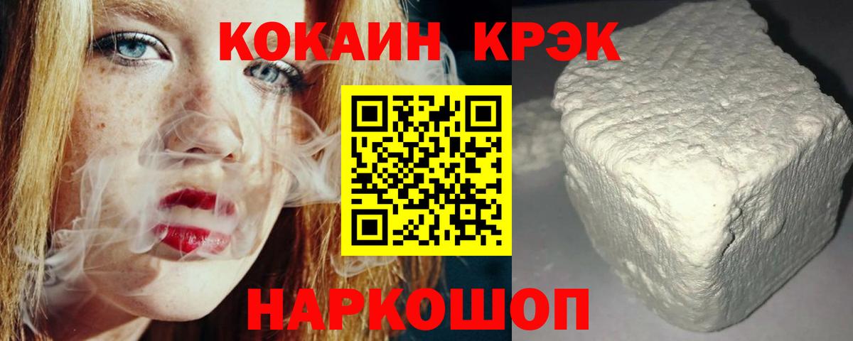 Cocaine Columbia Кропоткин
