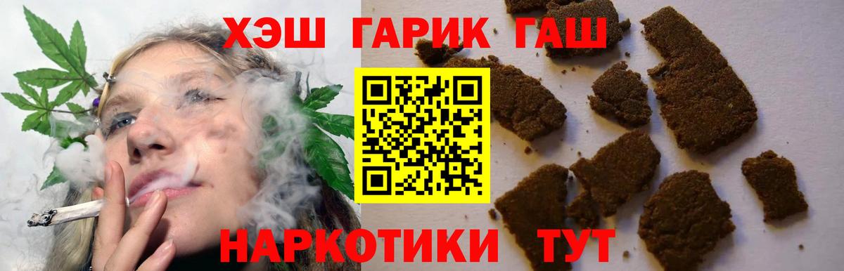 ГАШИШ индика сатива Кропоткин