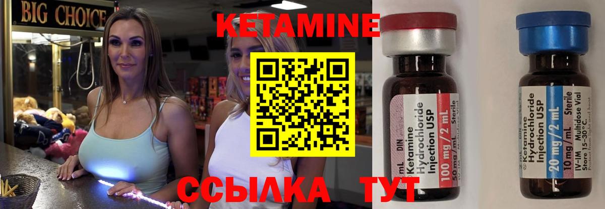 гидра ссылки  Вход с VPN  КЕТАМИН VHQ  Кропоткин  Кетамин ketamine 