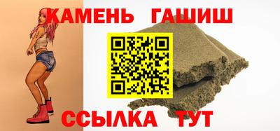 синтетический гашиш Иваново