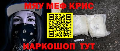 крисы Ивантеевка