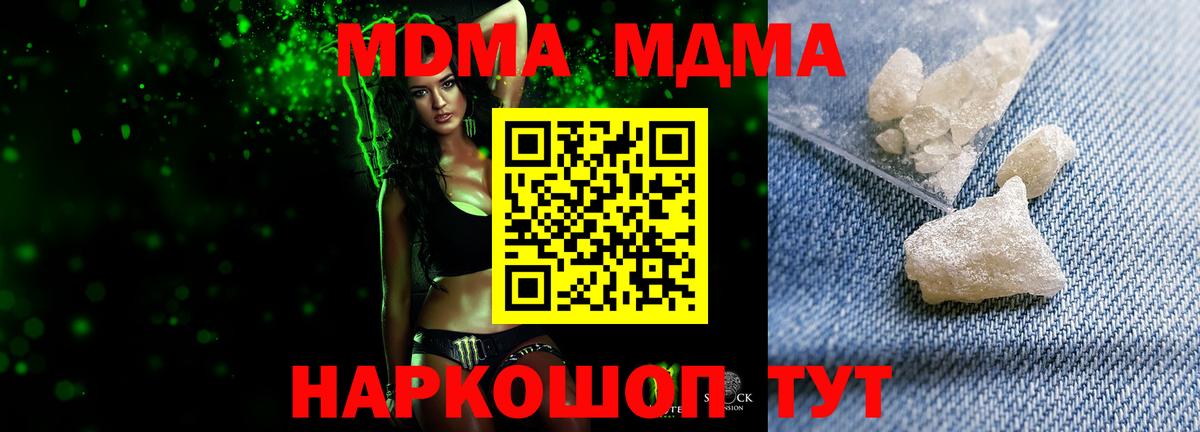 МДМА Molly Кропоткин