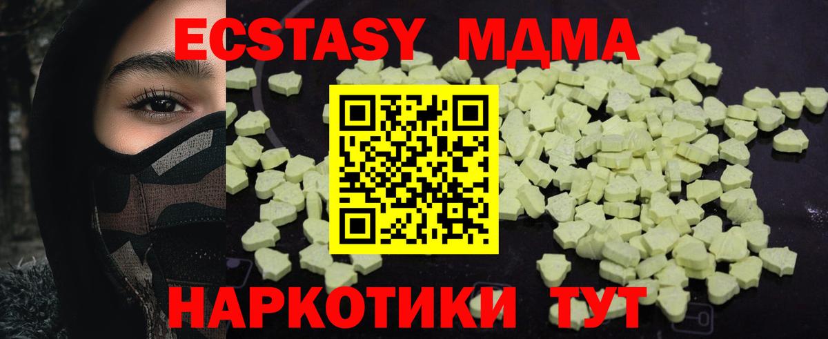 МДМА VHQ  МДМА Molly  Вход с VPN  Кропоткин 