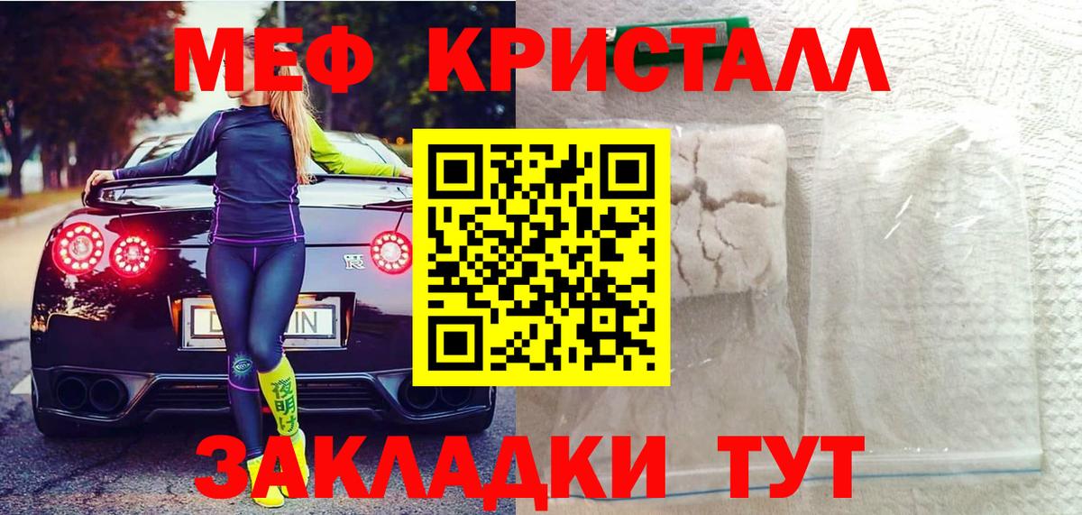 Кропоткин  МЕФ  Вход с VPN  Мефедрон мука  Меф  МЯУ-МЯУ кристаллы 