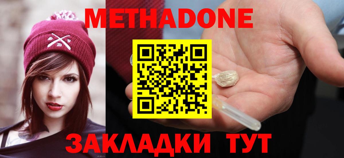 MEGA ONION  МЕТАДОН VHQ  Вход с VPN  Кропоткин  Метадон кристалл 