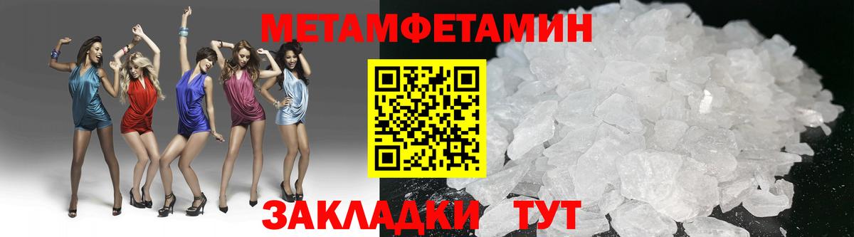 Первитин Декстрометамфетамин 99.9% Кропоткин
