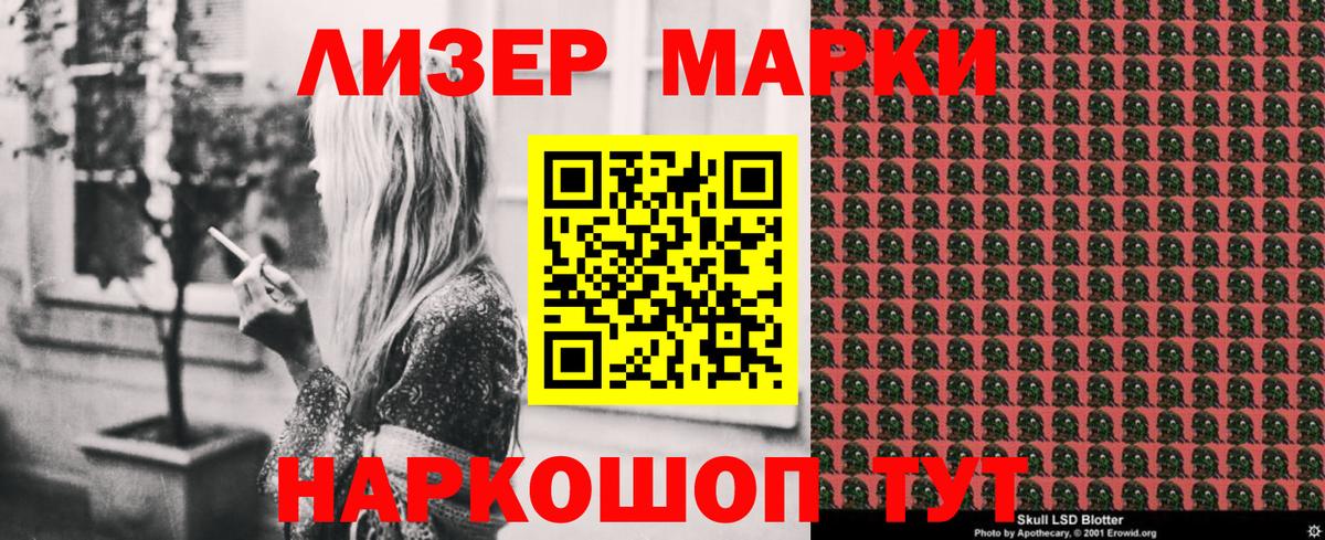 Марки NBOMe 1,8мг  Вход с VPN  Наркотические марки  Кропоткин 